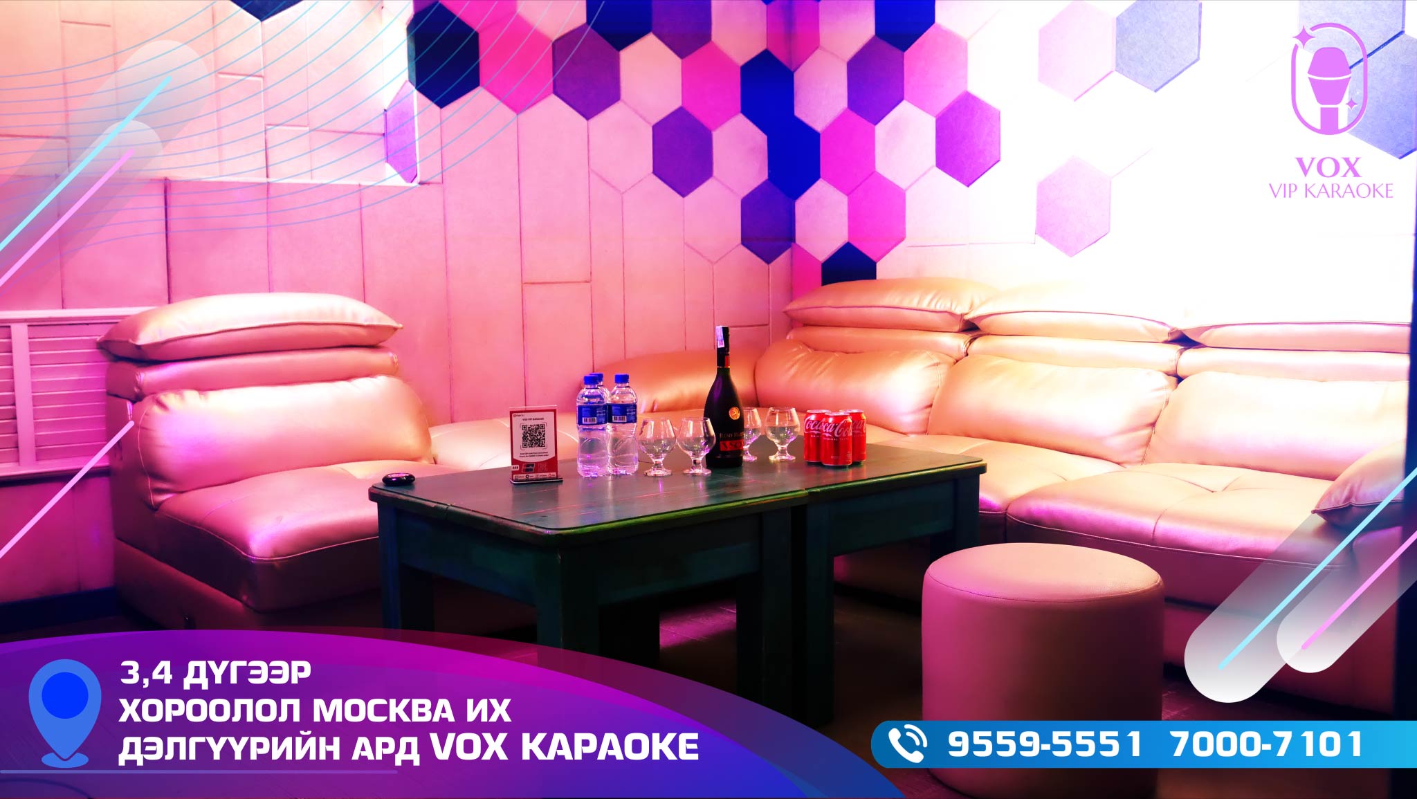 VIP ROOM-444