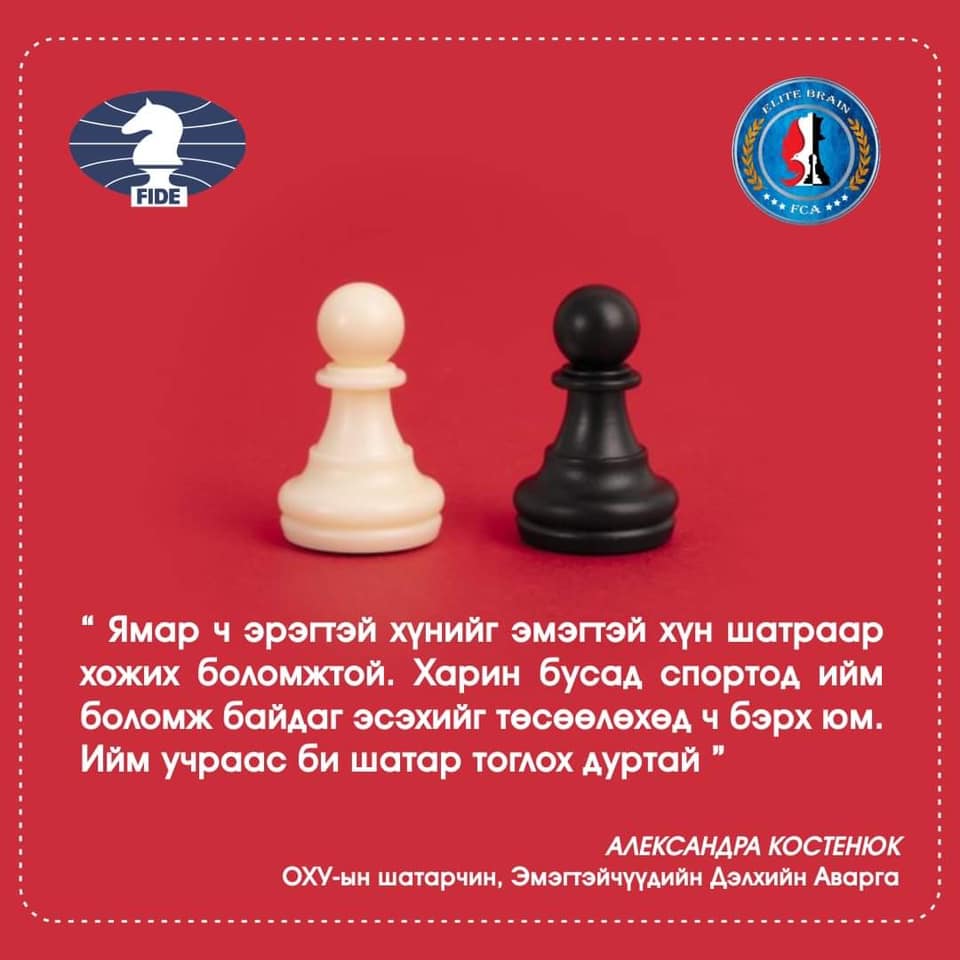 Elite Brain FIDE Chess Academy