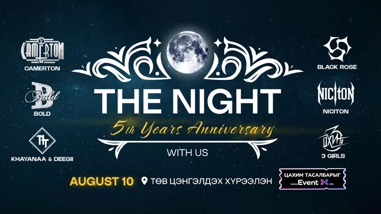 The Night With Us 5th Years Anniversary