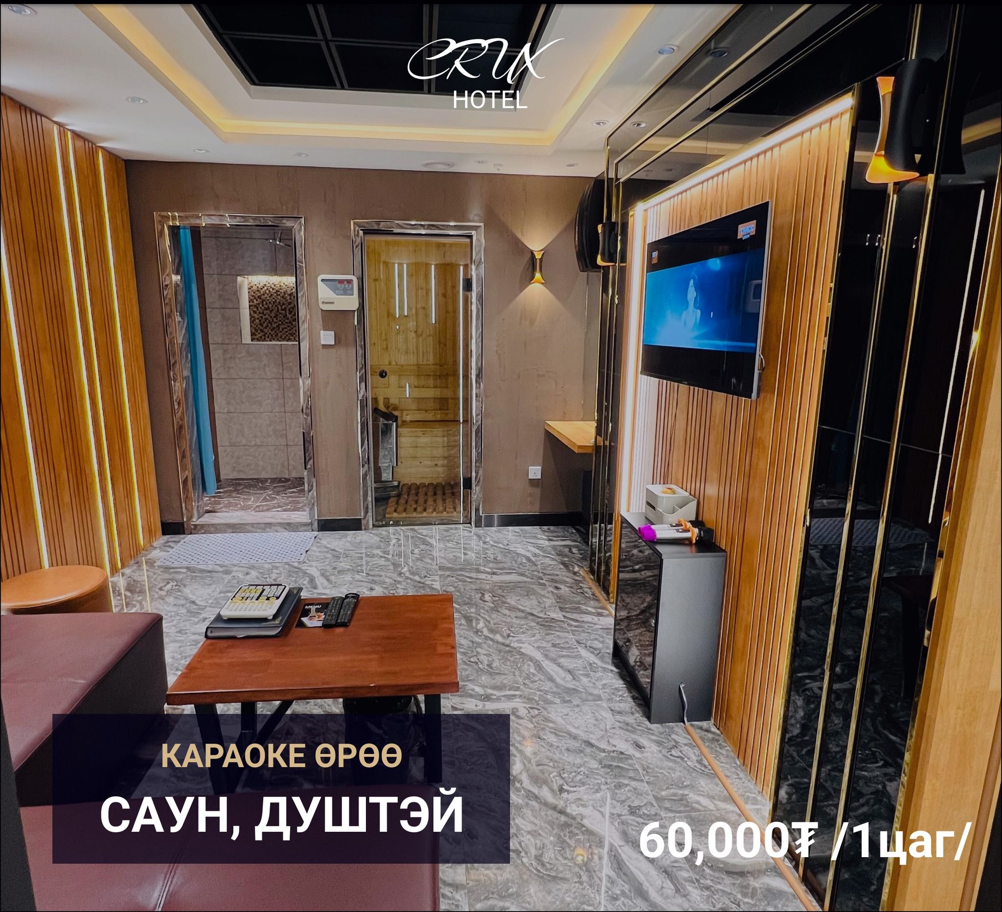 ROOM-1