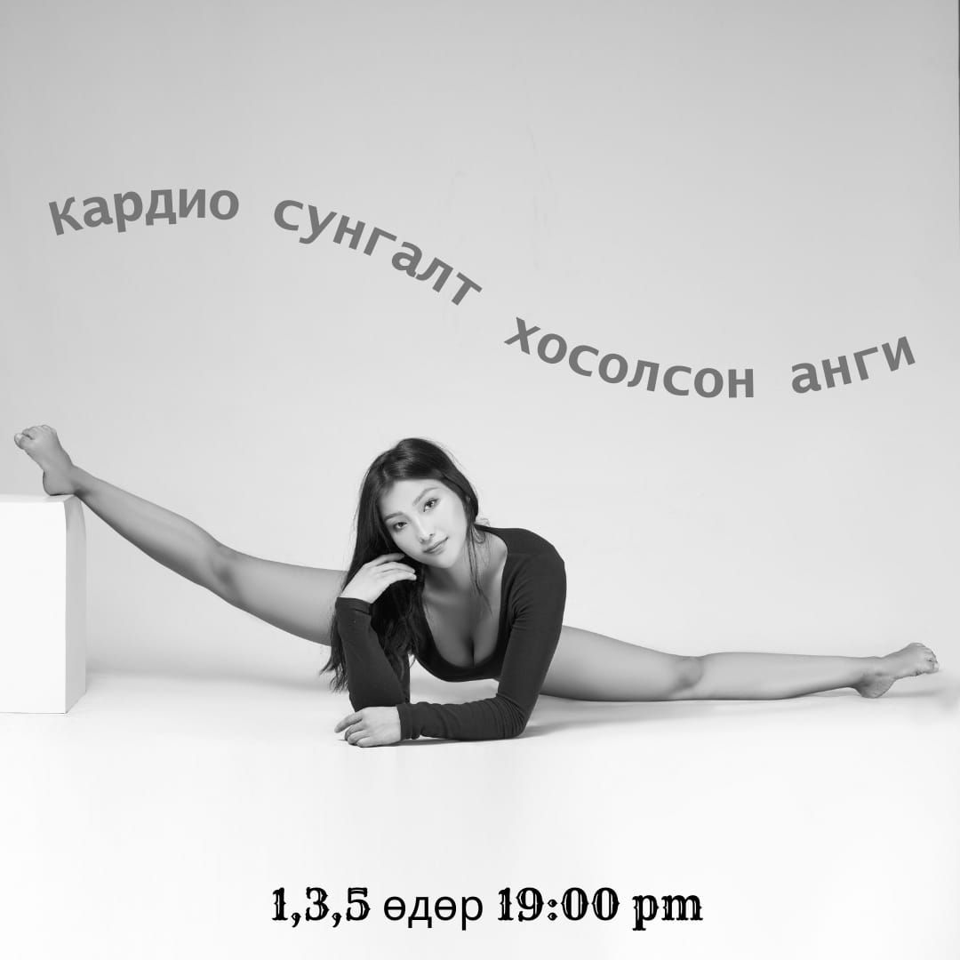 Creative Dance studio Баруун 4 зам салбар 