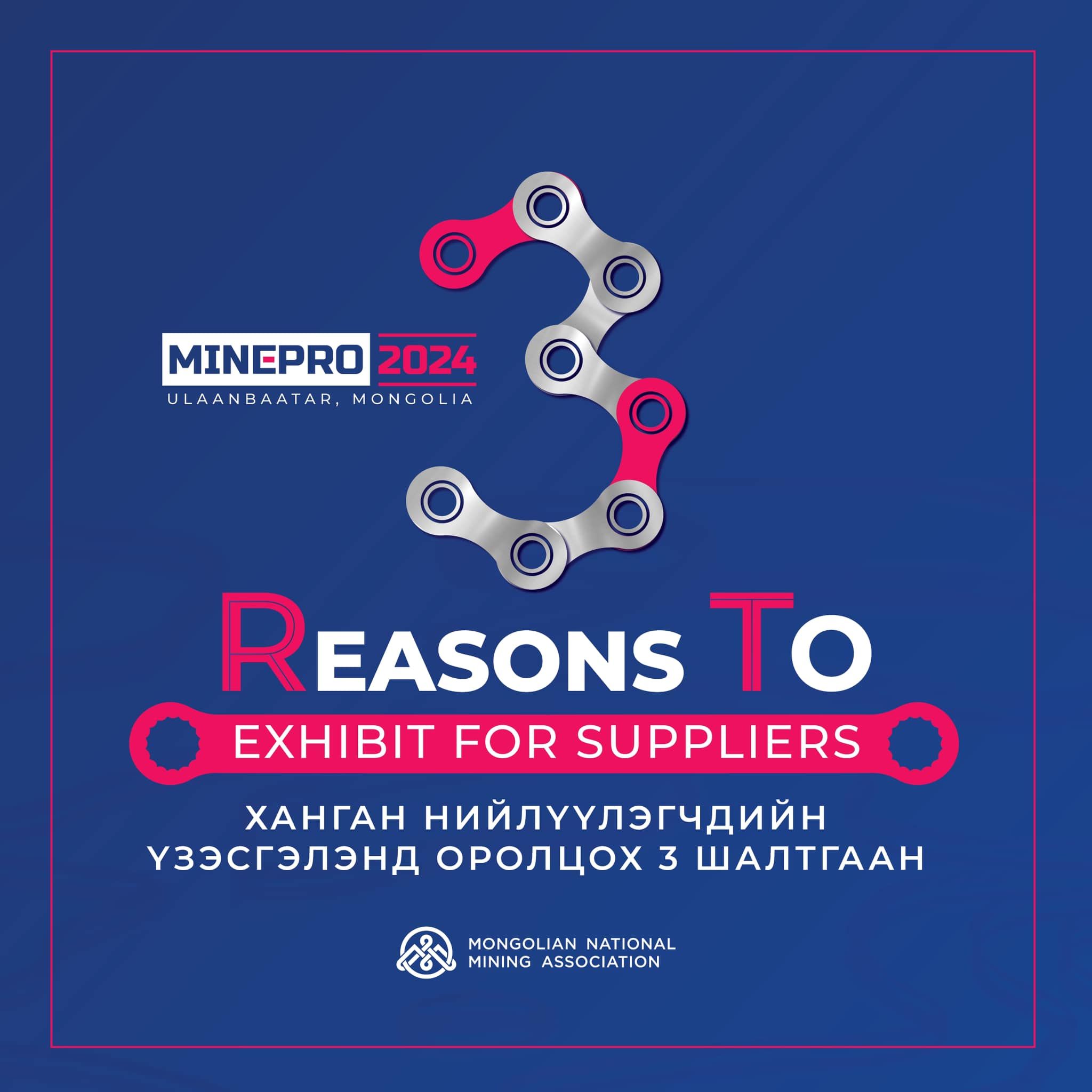 MINEPRO-2024 INTERNATIONAL QUARRYING AND MINING EXHIBITION CONVENTION