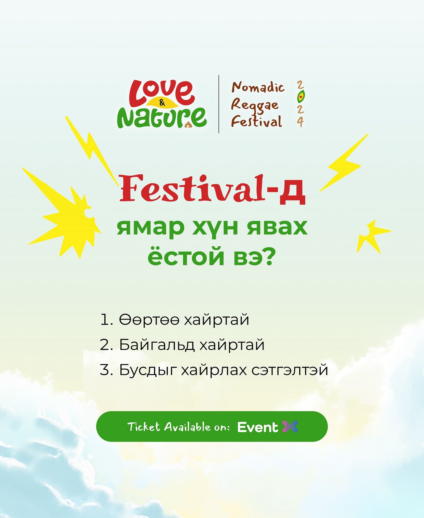 Love &. Nature Nomadic Reggae Festival