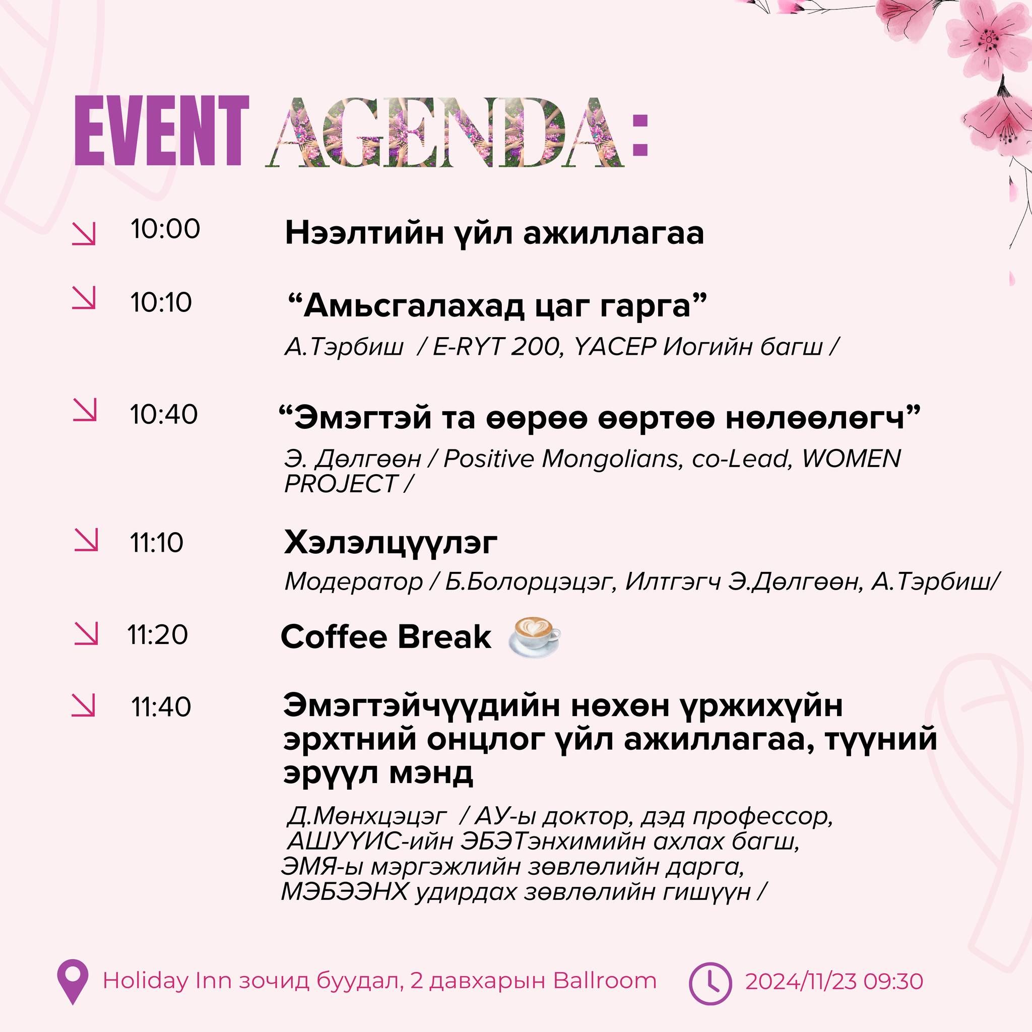 Self Loving EVENT / 𝑾𝒐𝒎𝒆𝒏'𝒔 𝑬𝒗𝒆𝒏𝒕 /