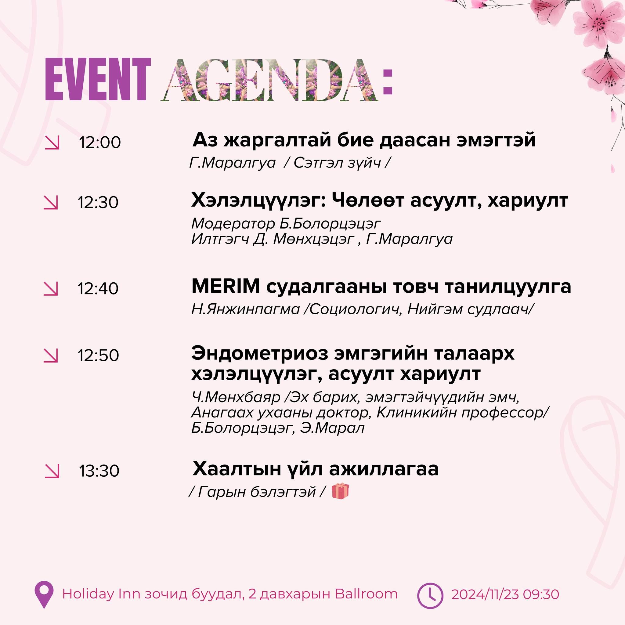 Self Loving EVENT / 𝑾𝒐𝒎𝒆𝒏'𝒔 𝑬𝒗𝒆𝒏𝒕 /