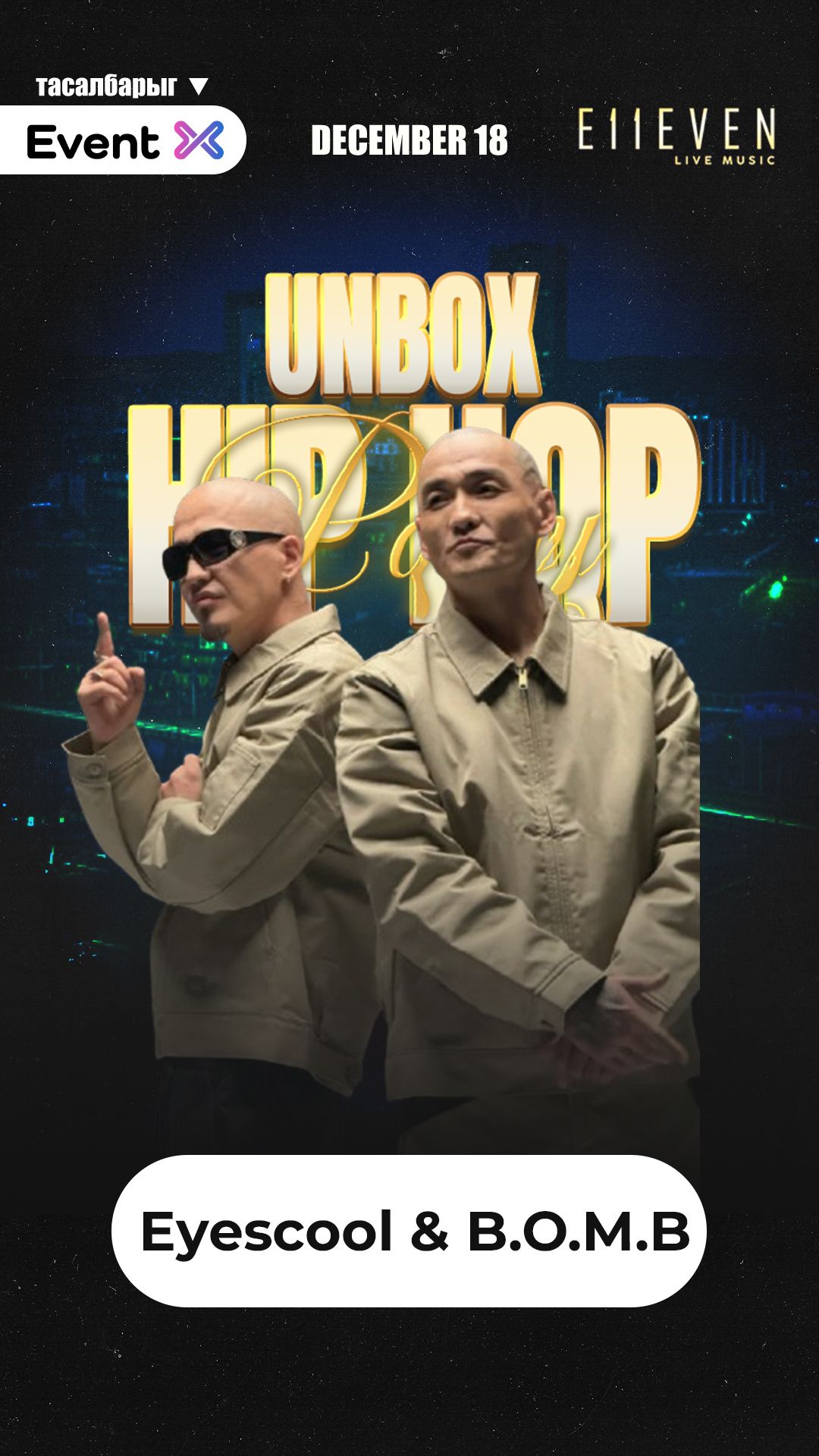 UNBOX HIP HOP PARTY