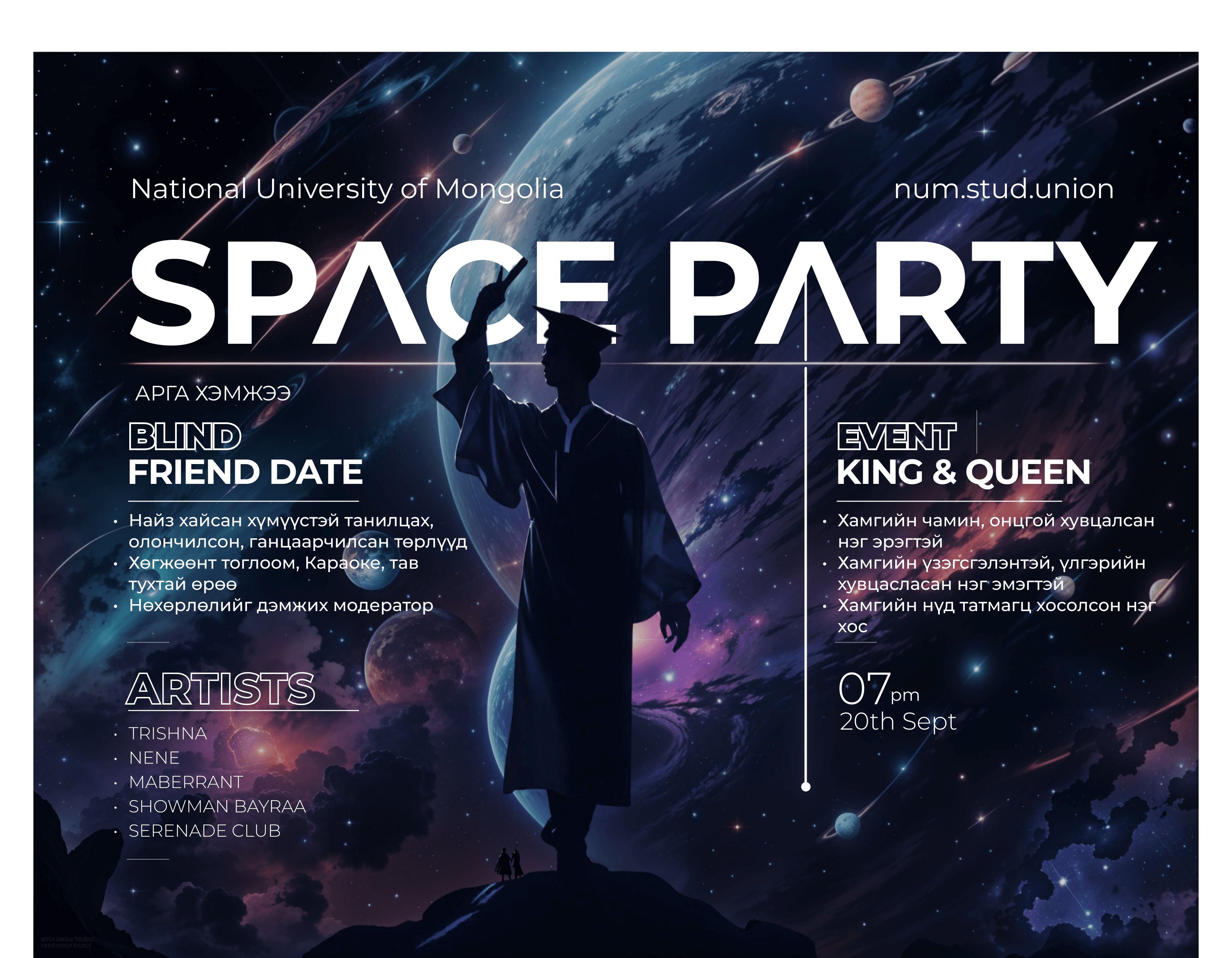 SPACE PARTY