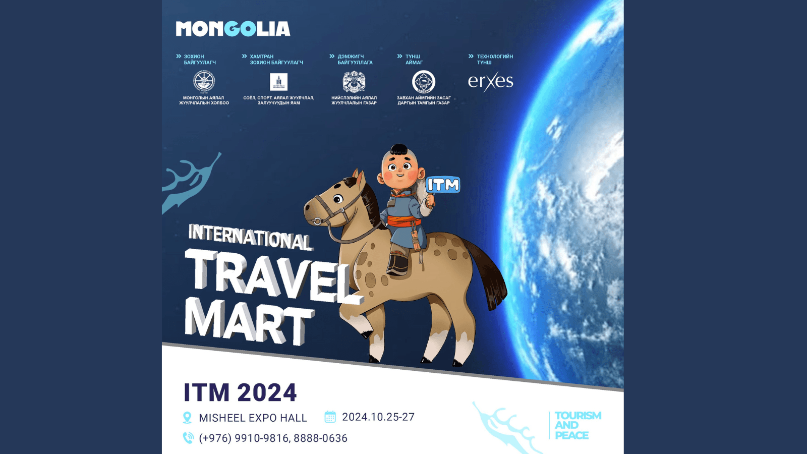 ITM-Монголиа-2024