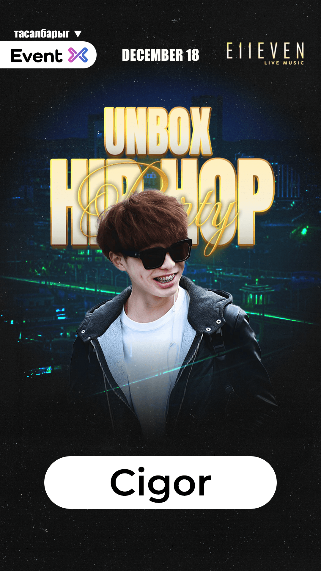 UNBOX HIP HOP PARTY