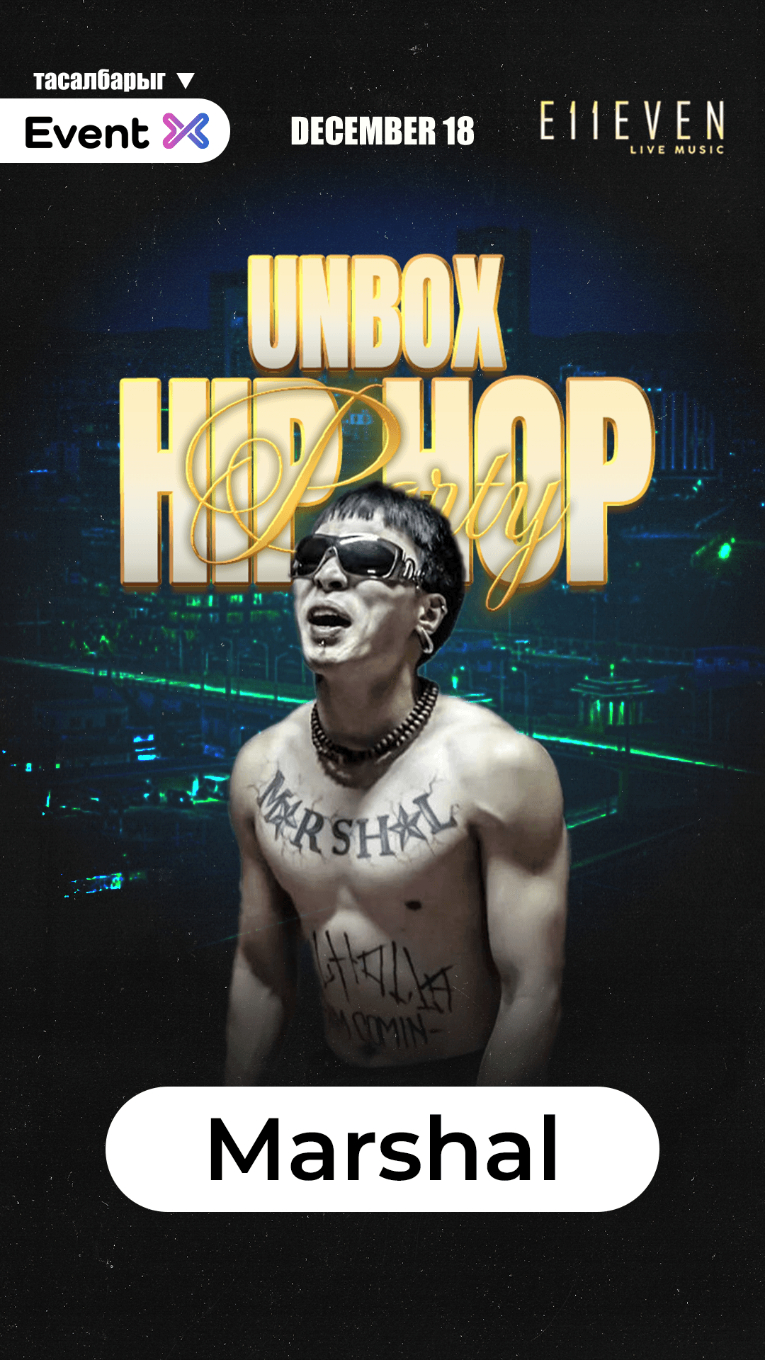 UNBOX HIP HOP PARTY