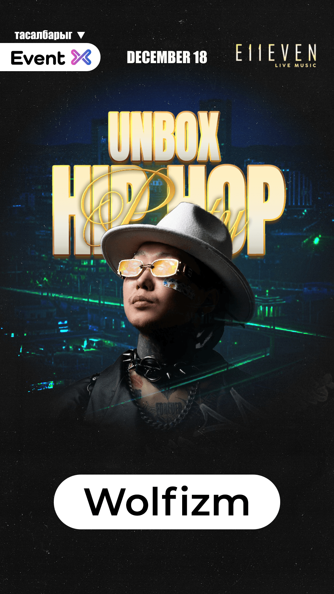 UNBOX HIP HOP PARTY