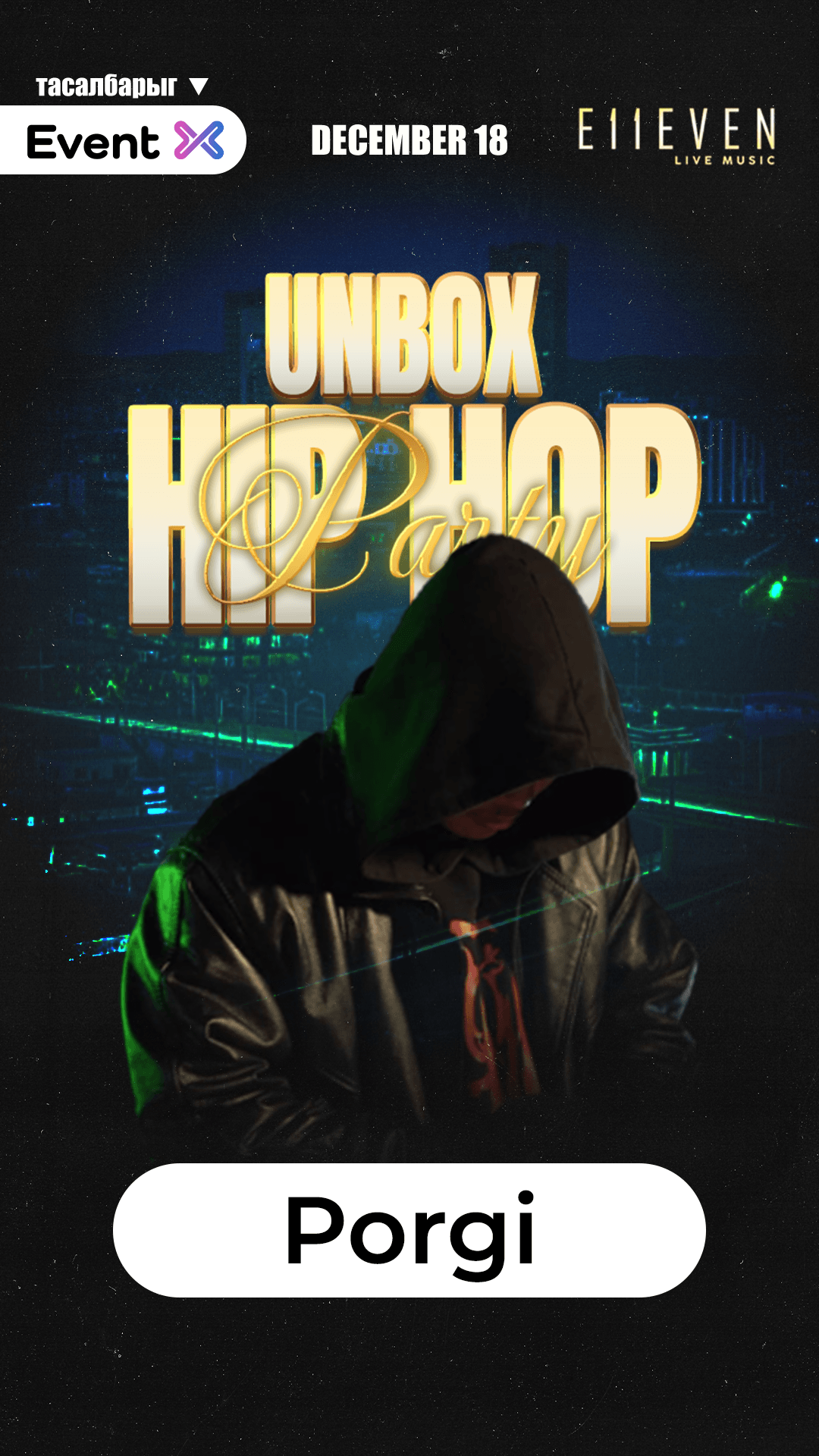 UNBOX HIP HOP PARTY