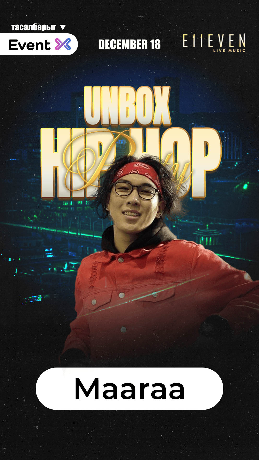 UNBOX HIP HOP PARTY