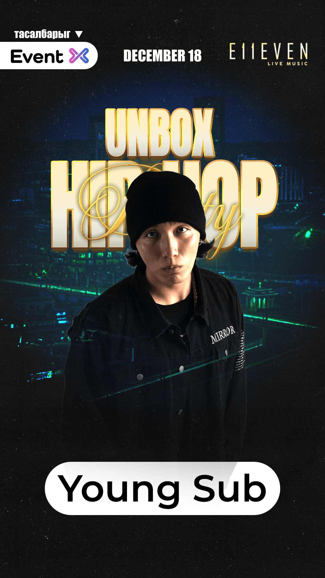 UNBOX HIP HOP PARTY