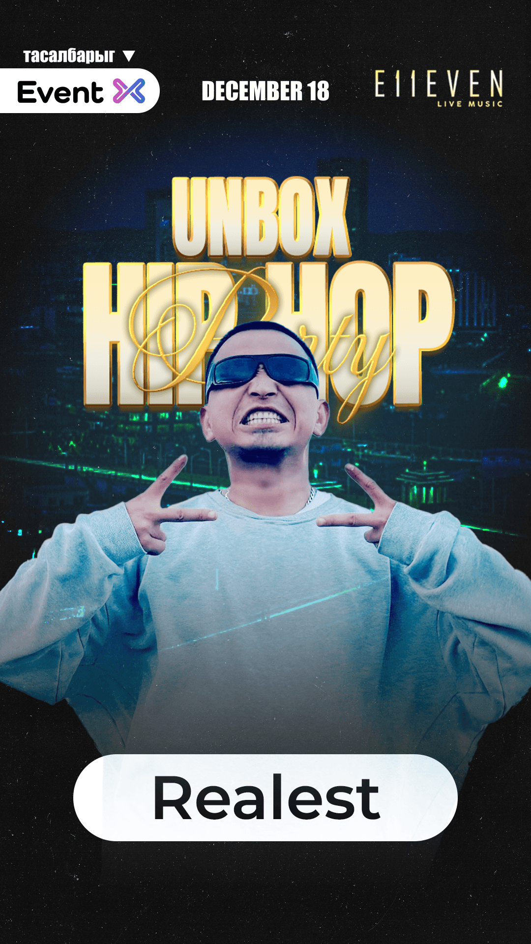 UNBOX HIP HOP PARTY