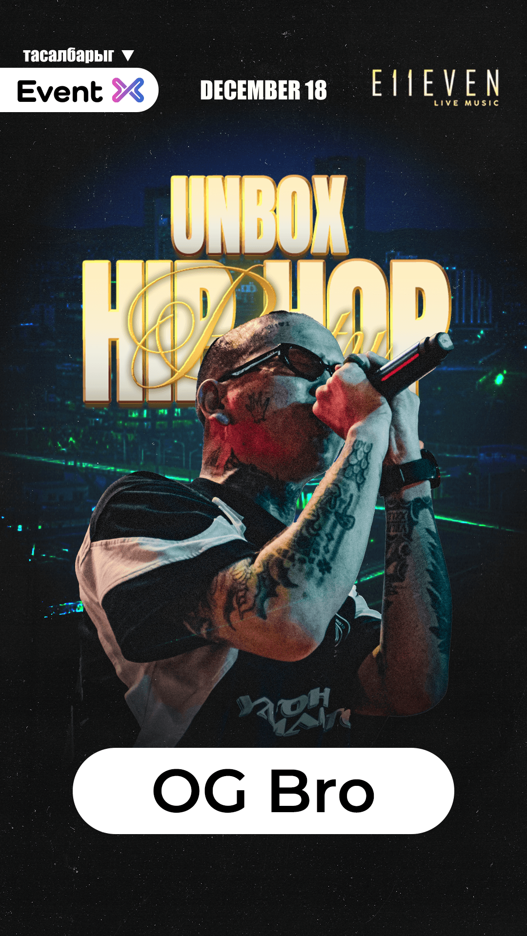 UNBOX HIP HOP PARTY