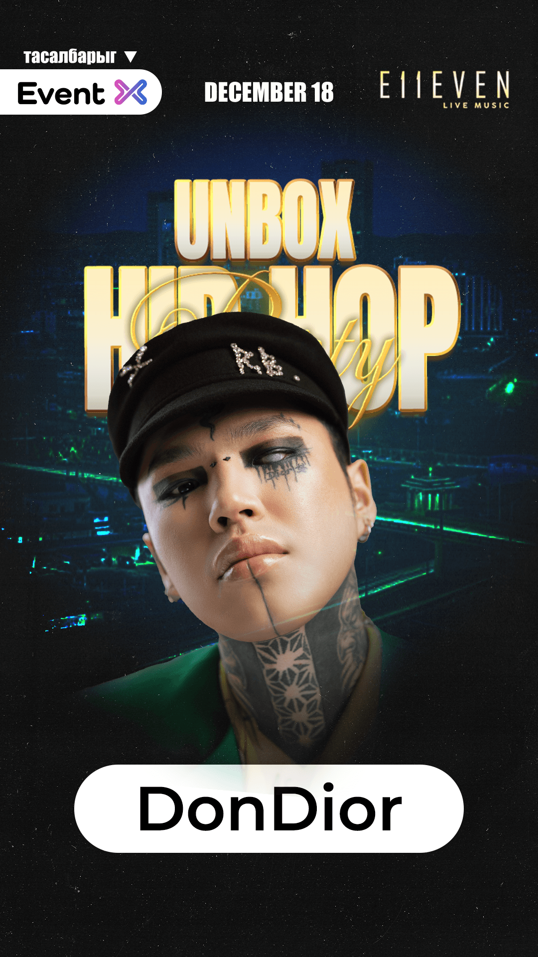 UNBOX HIP HOP PARTY
