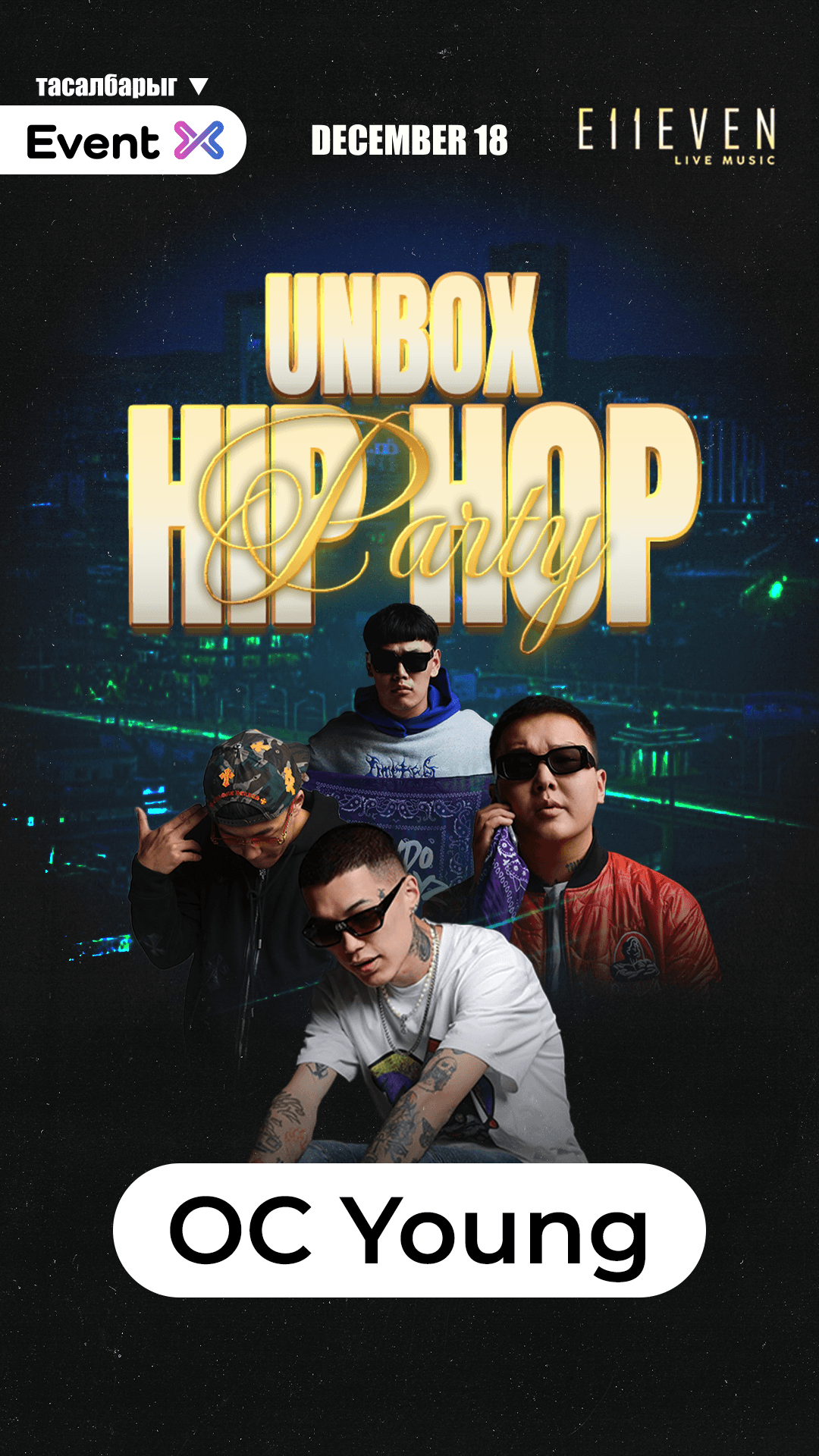UNBOX HIP HOP PARTY