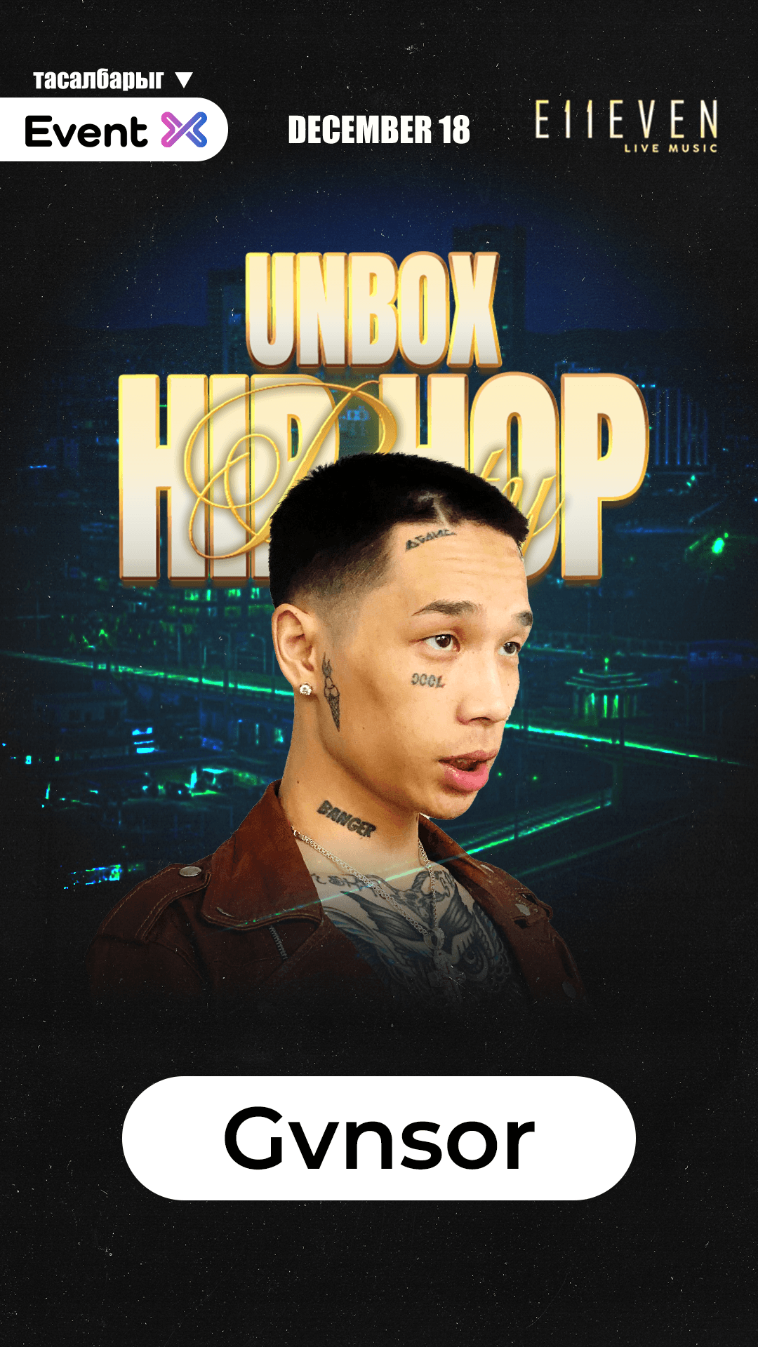 UNBOX HIP HOP PARTY