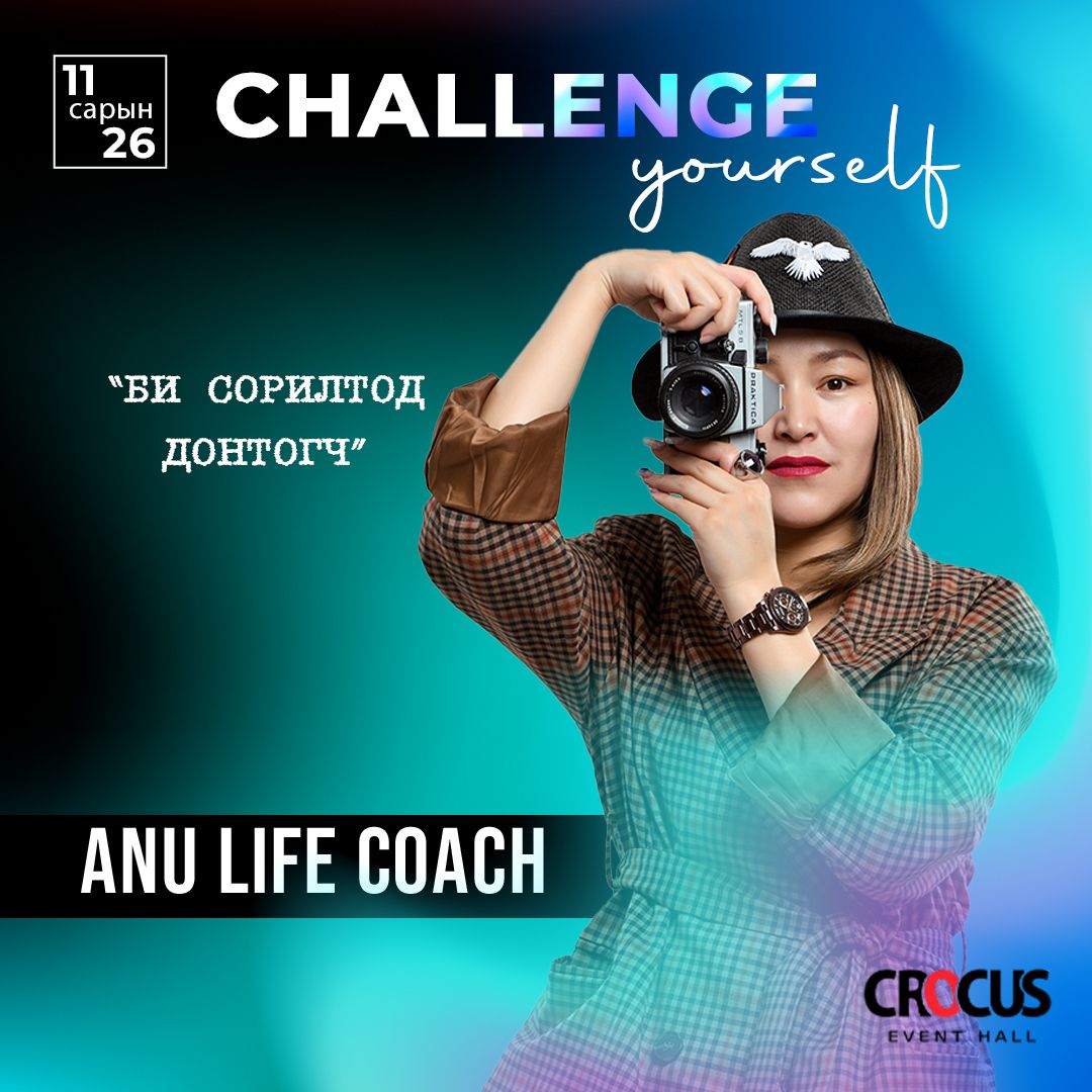 Challenge Yourself