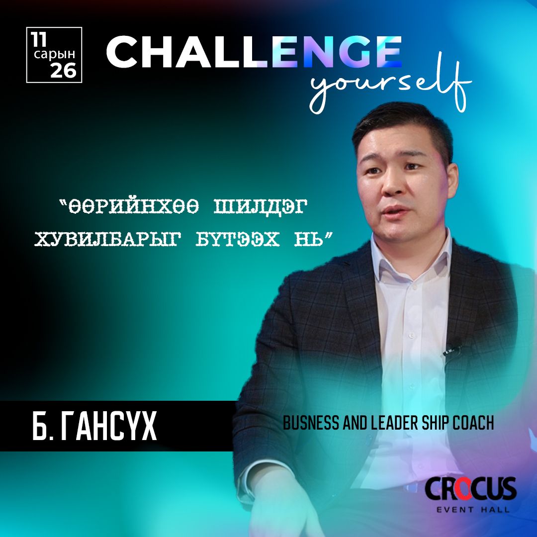 Challenge Yourself