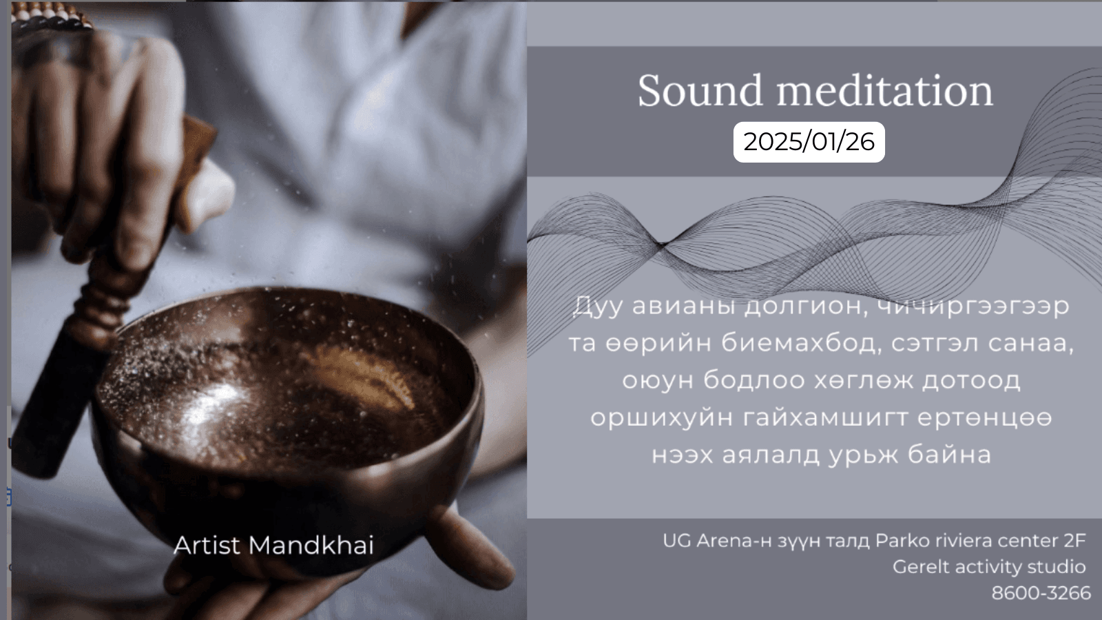 Sound meditation VOL.2 