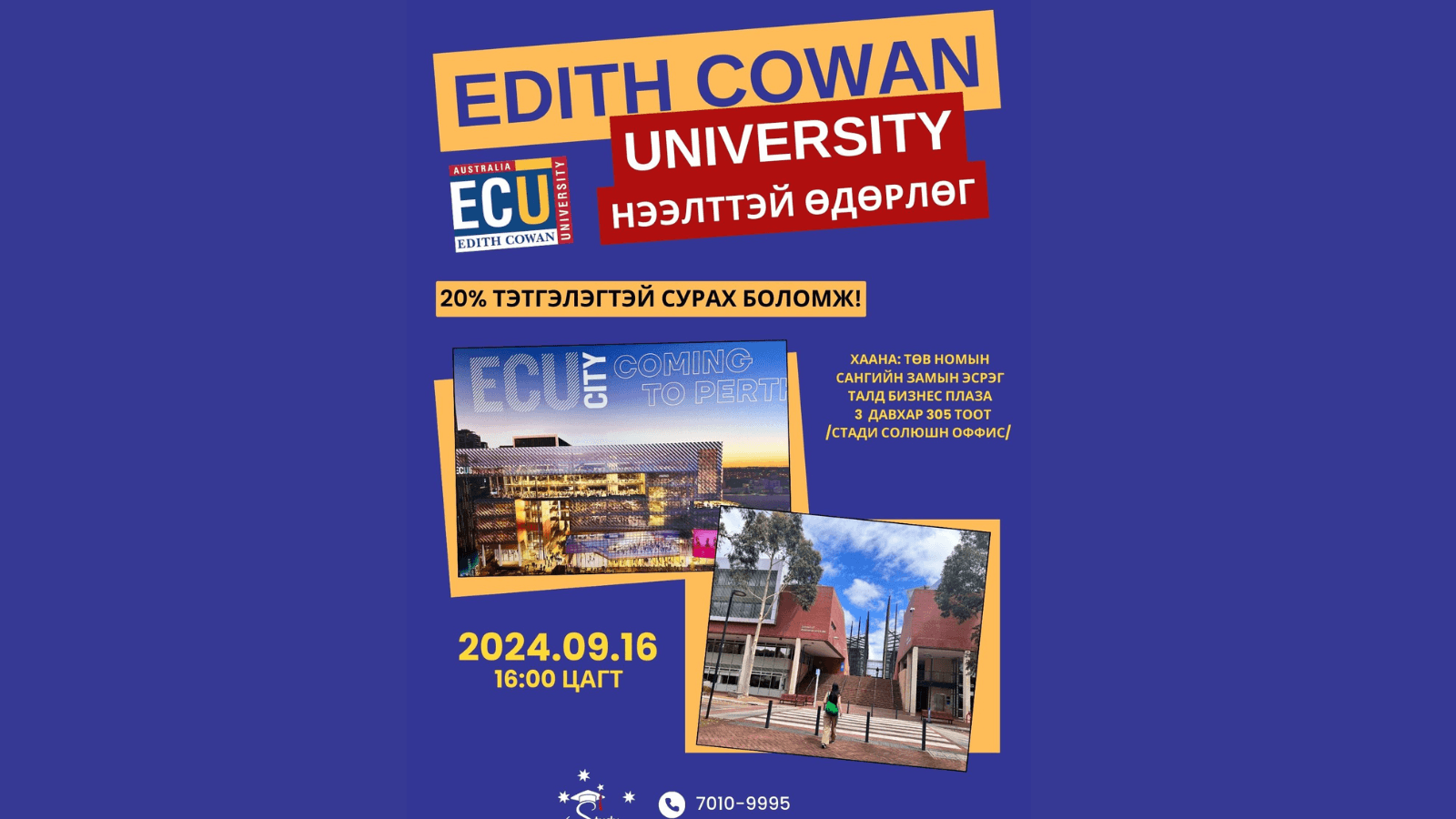 "EDITH COWAN Их Сургуульд 20%-ийн тэтгэлэгтэй суралцах өдөрлөг"