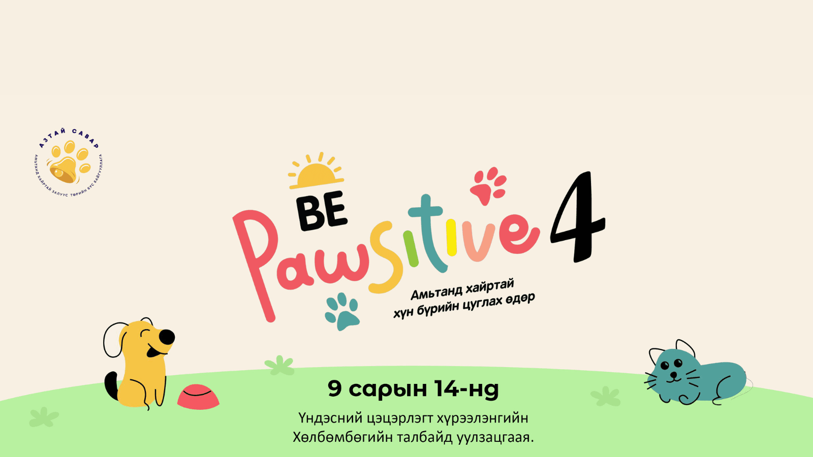 "BePawsitive-4"