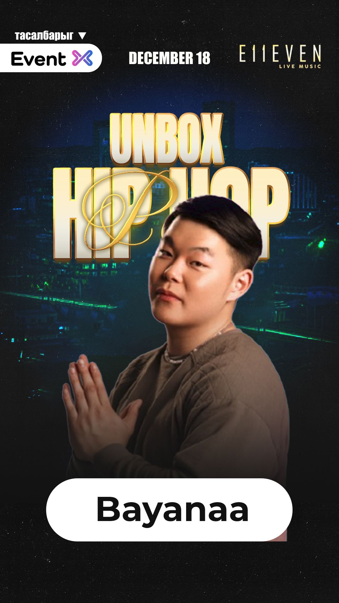 UNBOX HIP HOP PARTY