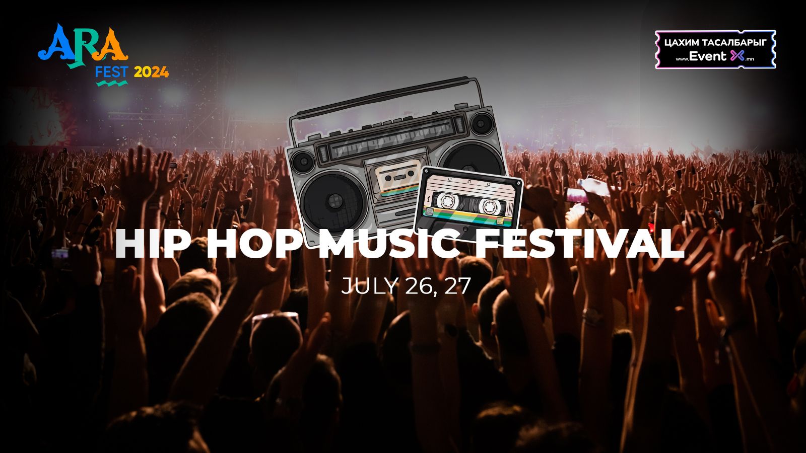 ARA Hip Hop Festival