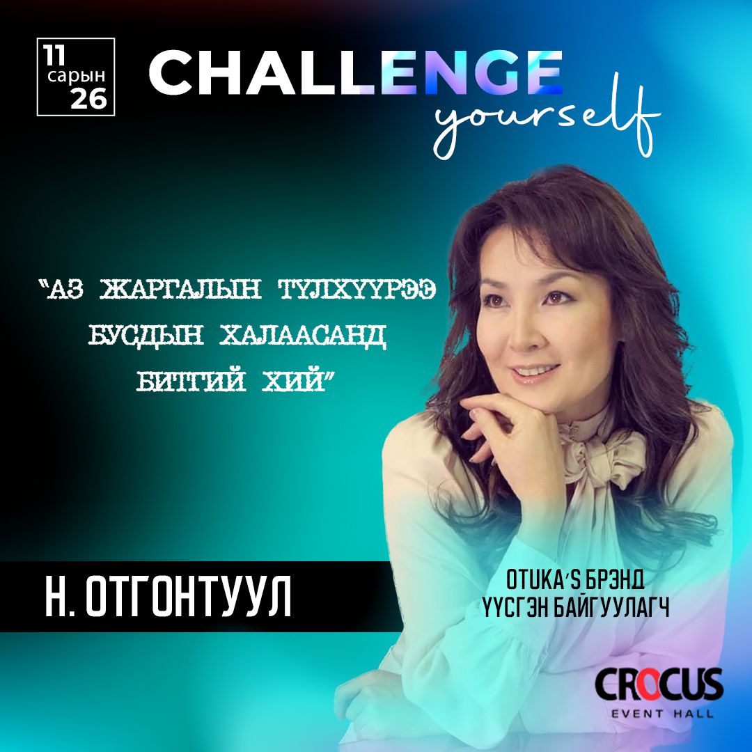 Challenge Yourself