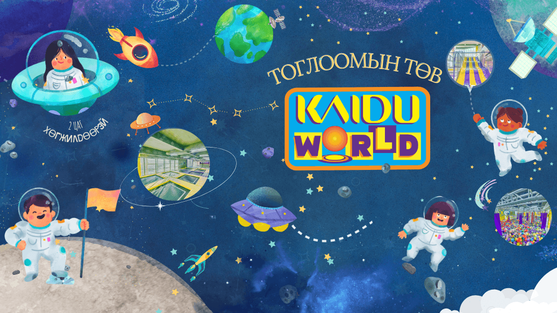 KAIDU WORLD ХҮҮХДИЙН ТОГЛООМЫН ТӨВ