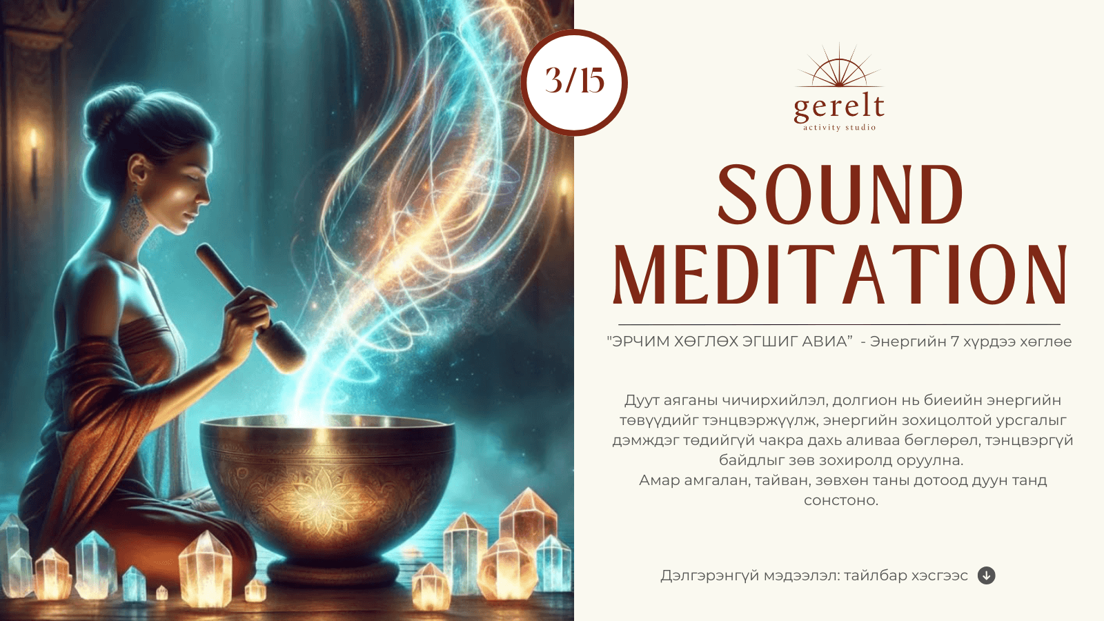 Sound meditation